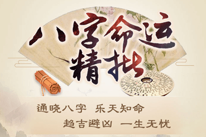 从生辰全面解读您一生运势变化